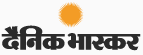 Dainik Bhaskar