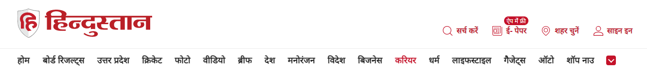 मोदी सरकार का तोहफा, NEET व JEE Main समेत अन्य परीक्षाओं की मिलेगी फ्री कोचिंग, IIT के टीचर कराएंगे तैयारी